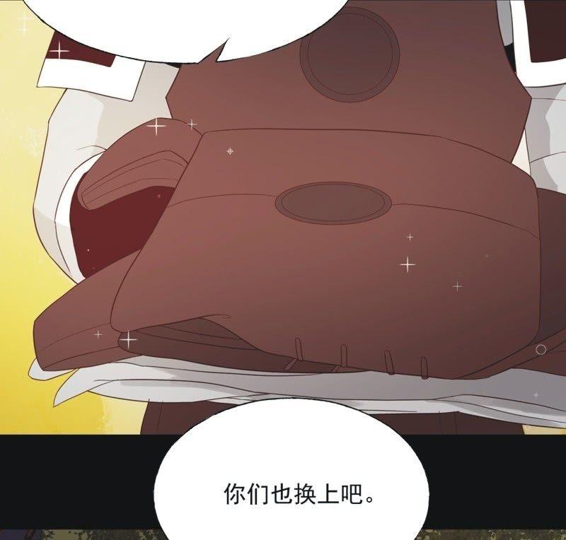《魅姬》【五十七】隐匿 第32页