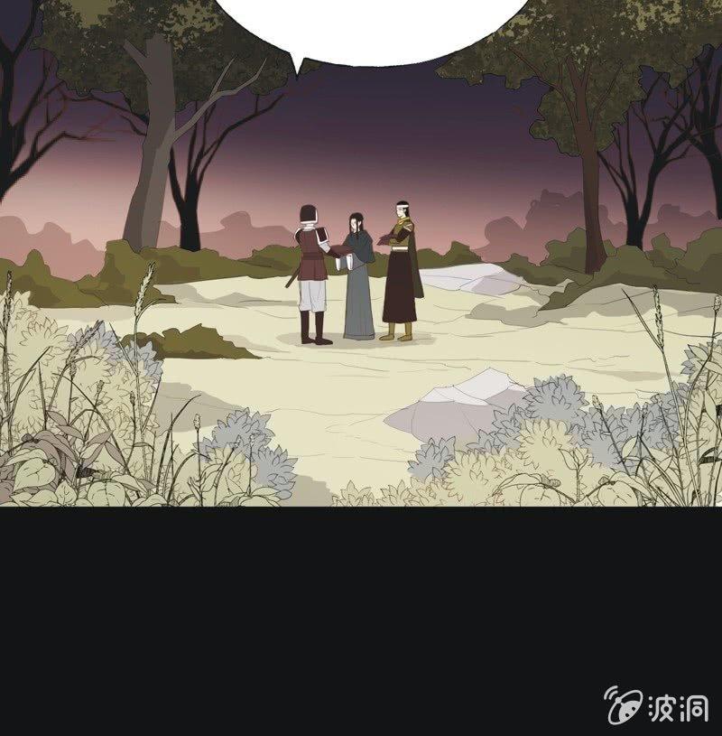 《魅姬》【五十七】隐匿 第33页
