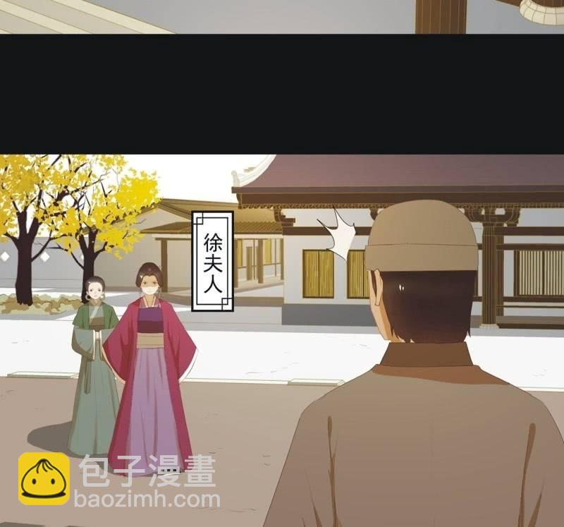 《魅姬》【五十七】隐匿 第3页