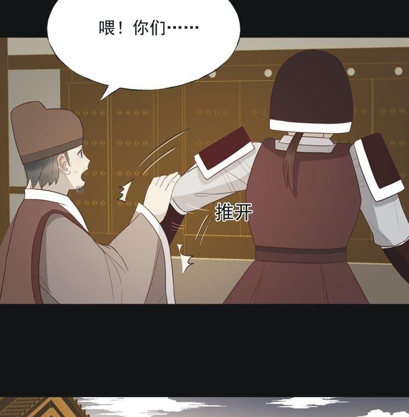 《魅姬》【五十七】隐匿 第40页