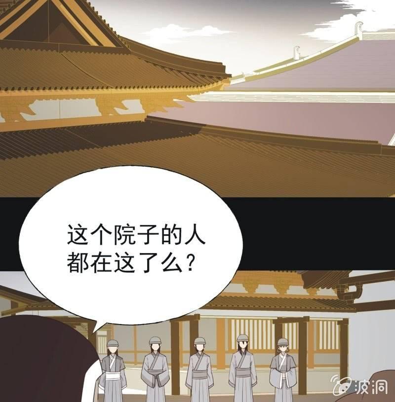 《魅姬》【五十七】隐匿 第41页