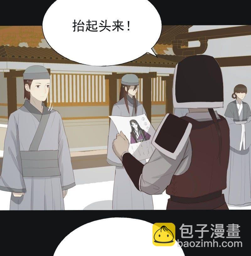 《魅姬》【五十七】隐匿 第44页