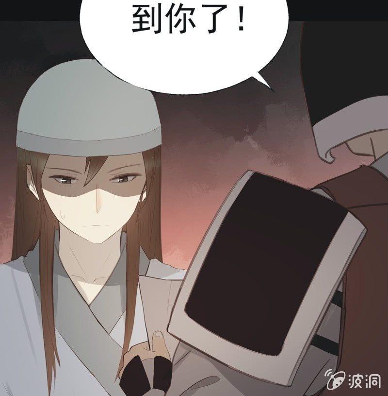《魅姬》【五十七】隐匿 第45页