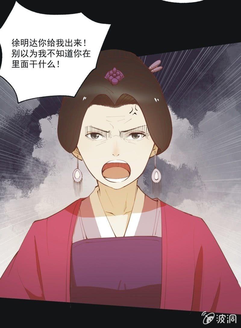 《魅姬》【五十七】隐匿 第5页