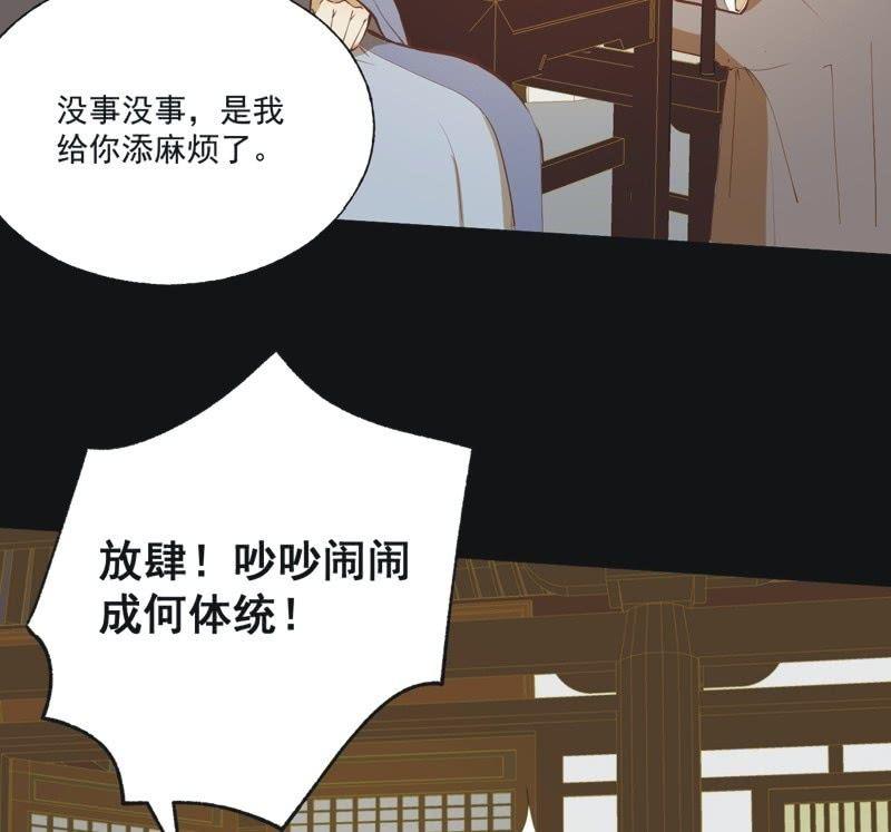 《魅姬》【五十七】隐匿 第8页