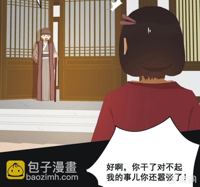 《魅姬》【五十七】隐匿 第9页