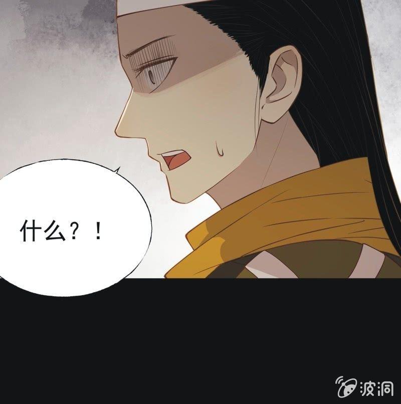 《魅姬》【五十五】回京 第13页