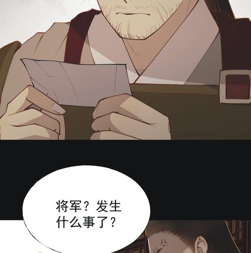 《魅姬》【五十五】回京 第19页
