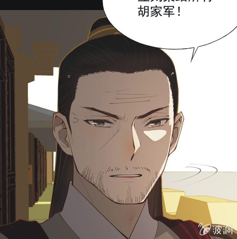 《魅姬》【五十五】回京 第21页