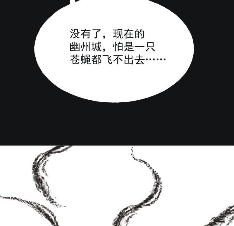 《魅姬》【五十五】回京 第31页