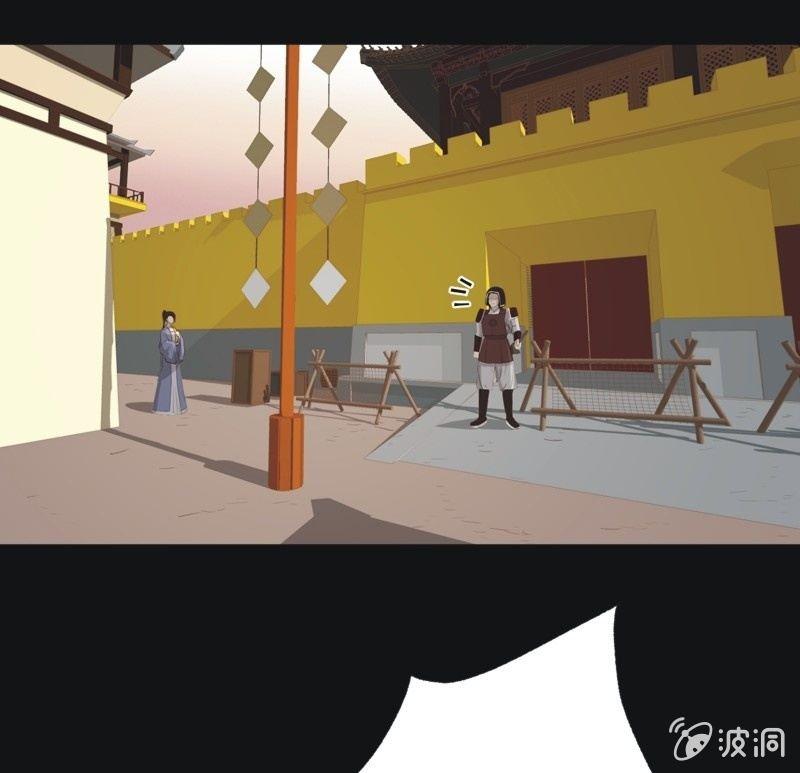 《魅姬》【五十五】回京 第33页