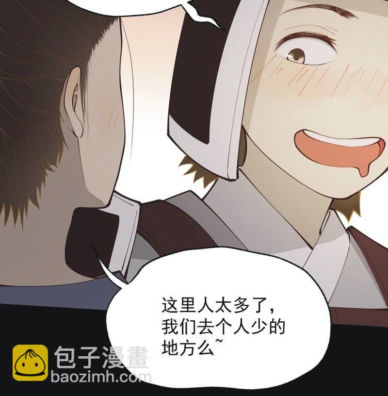 《魅姬》【五十五】回京 第40页