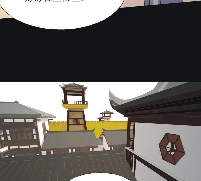 《魅姬》【五十五】回京 第42页