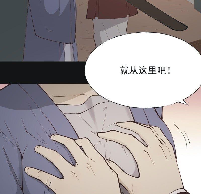 《魅姬》【五十五】回京 第44页