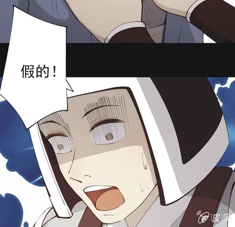 《魅姬》【五十五】回京 第45页