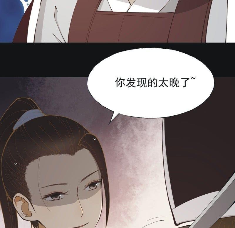 《魅姬》【五十五】回京 第46页