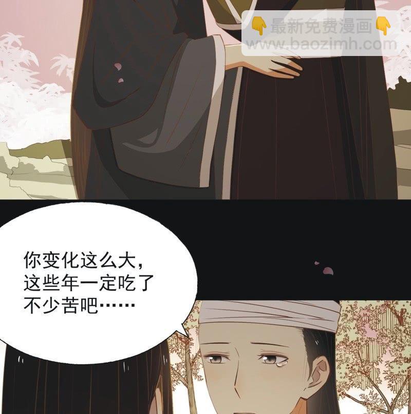 《魅姬》【五十五】回京 第4页