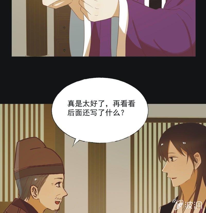 《魅姬》【五十八】入城 第17页