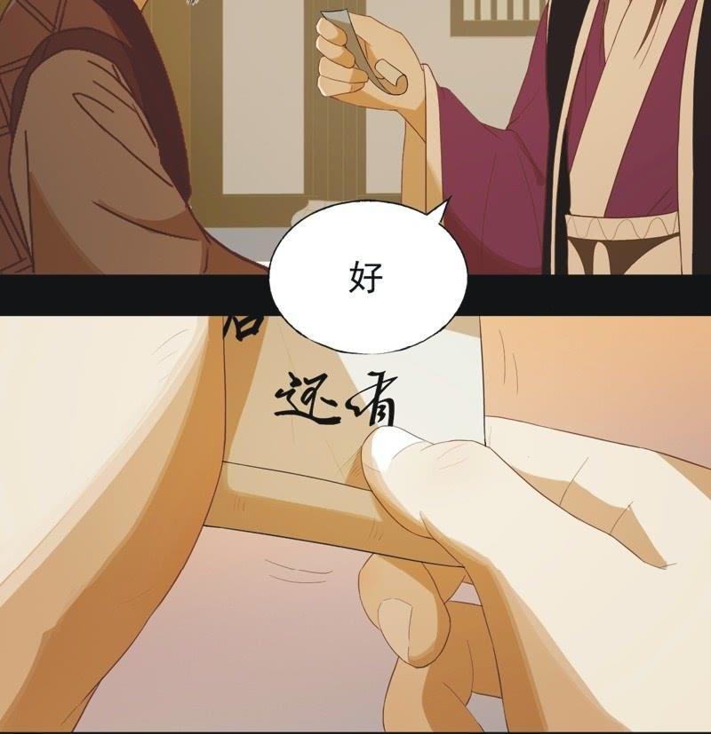 《魅姬》【五十八】入城 第18页
