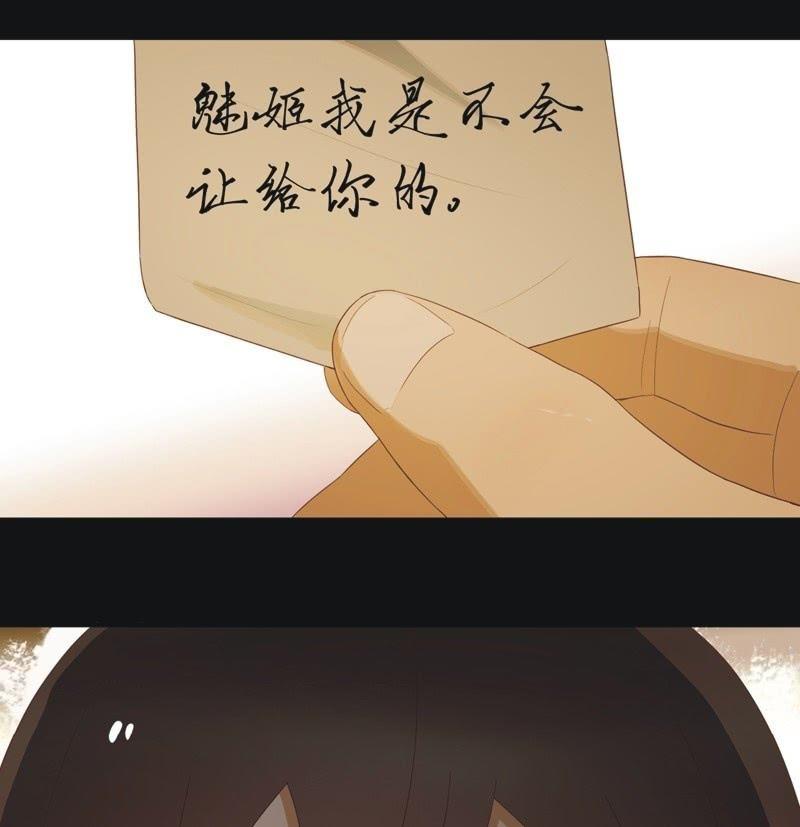 《魅姬》【五十八】入城 第19页