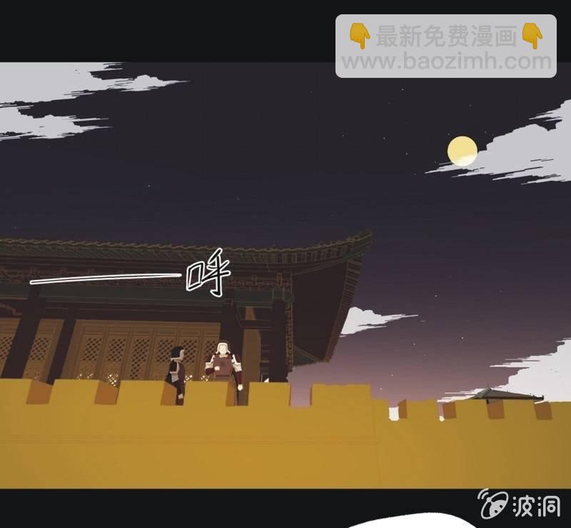 《魅姬》【五十八】入城 第21页