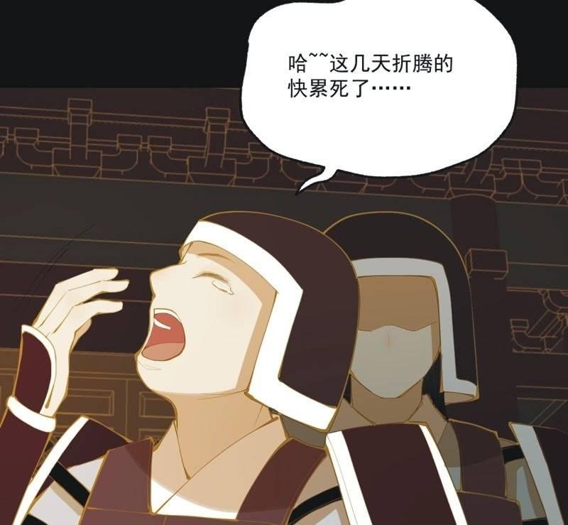 《魅姬》【五十八】入城 第22页