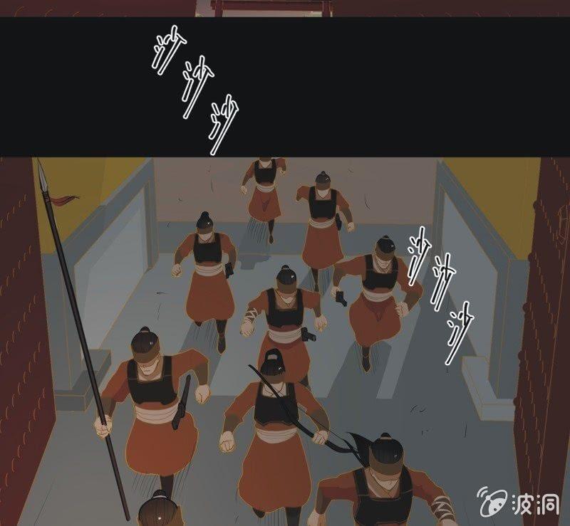《魅姬》【五十八】入城 第29页