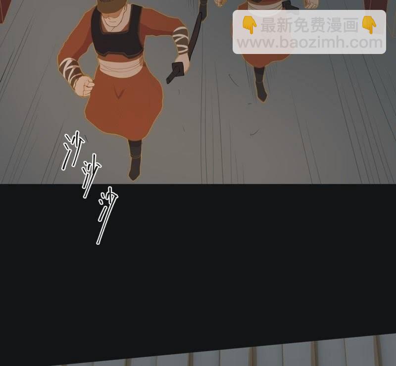 《魅姬》【五十八】入城 第30页