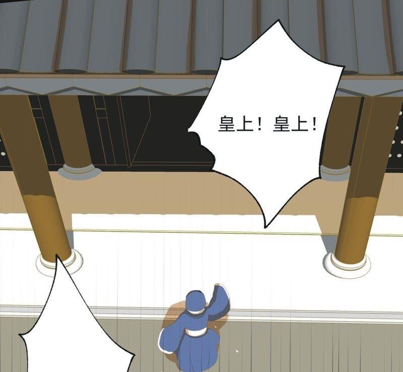 《魅姬》【五十八】入城 第31页