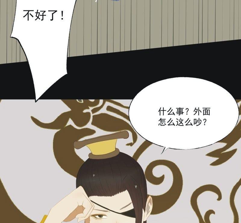 《魅姬》【五十八】入城 第32页