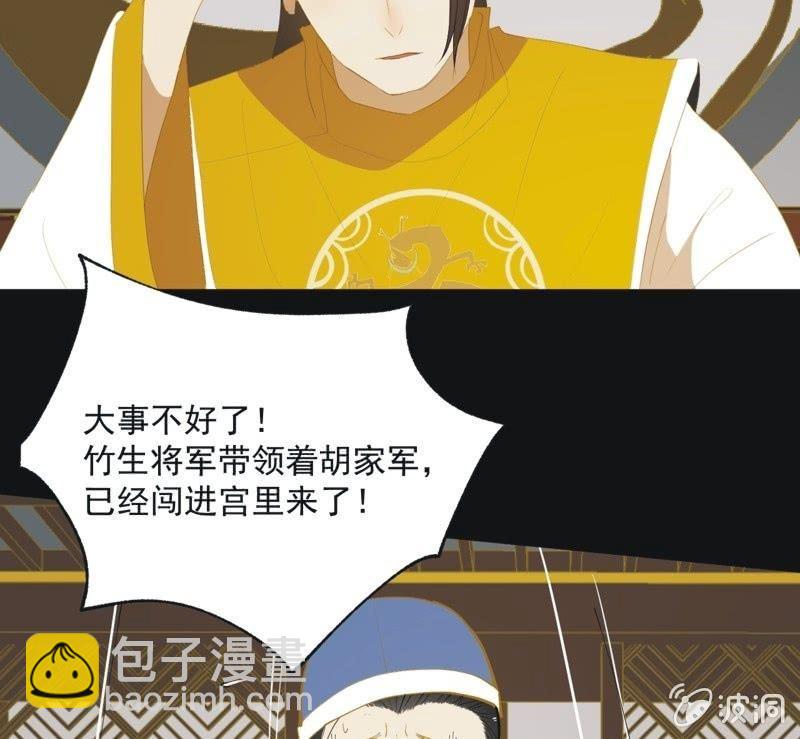 《魅姬》【五十八】入城 第33页