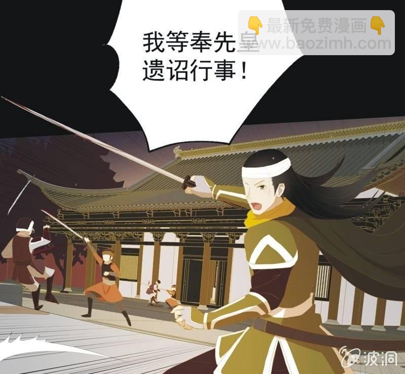 《魅姬》【五十八】入城 第37页