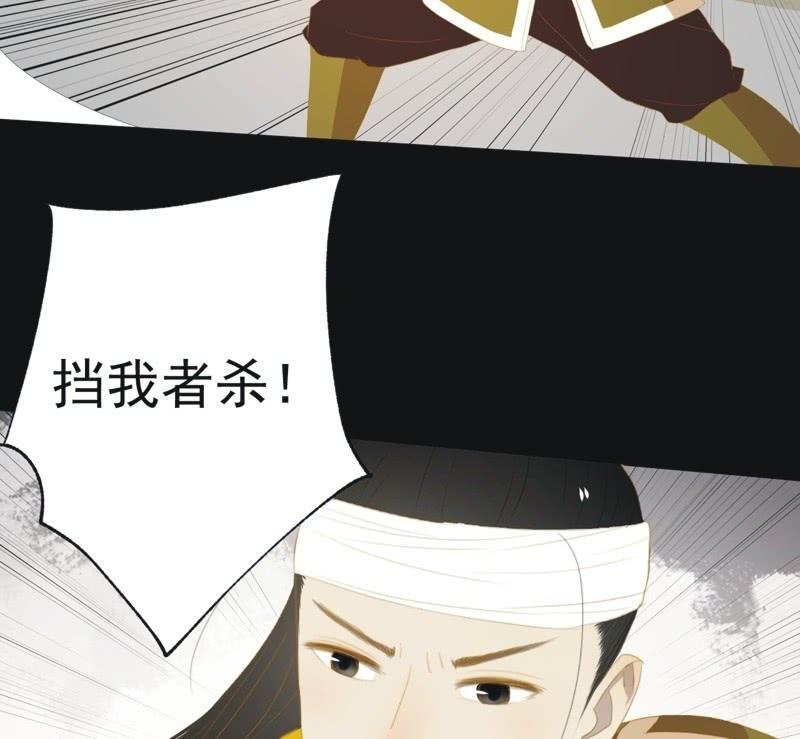 《魅姬》【五十八】入城 第38页