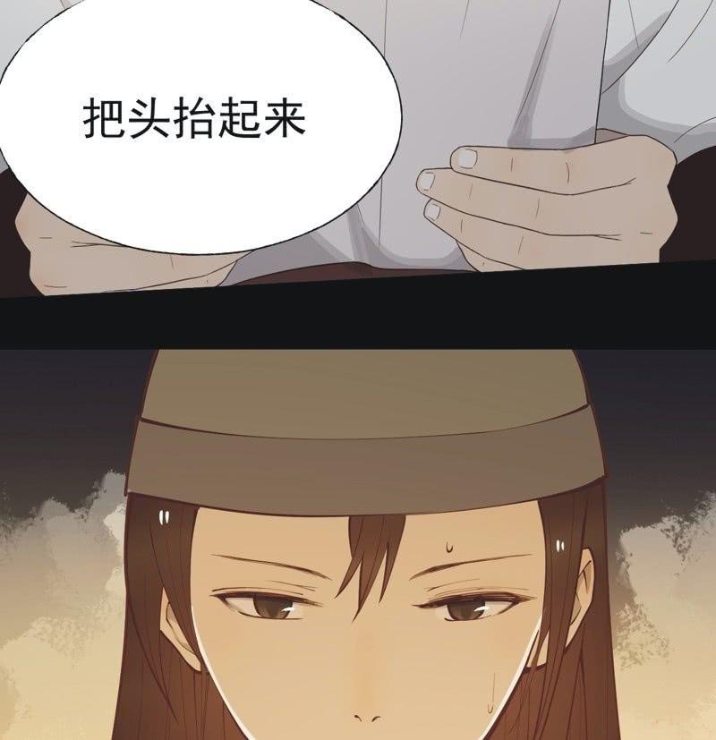 《魅姬》【五十八】入城 第3页