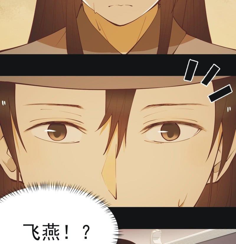 《魅姬》【五十八】入城 第4页
