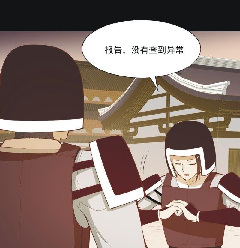 《魅姬》【五十八】入城 第6页