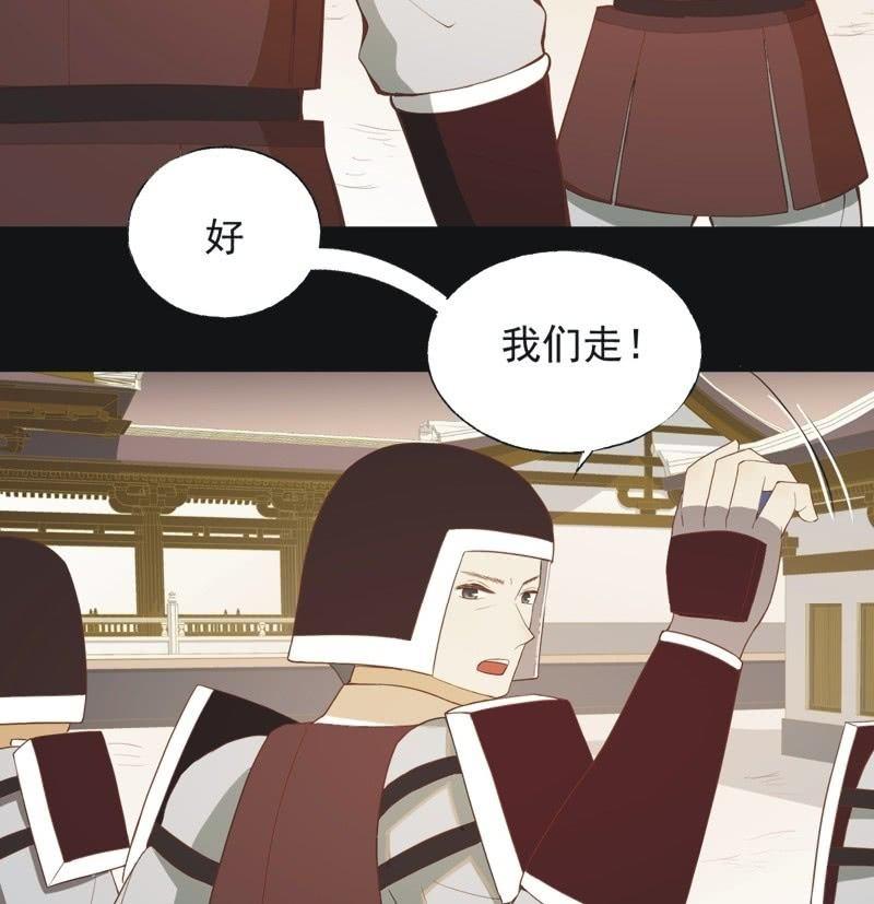 《魅姬》【五十八】入城 第7页