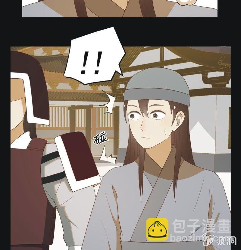 《魅姬》【五十八】入城 第9页