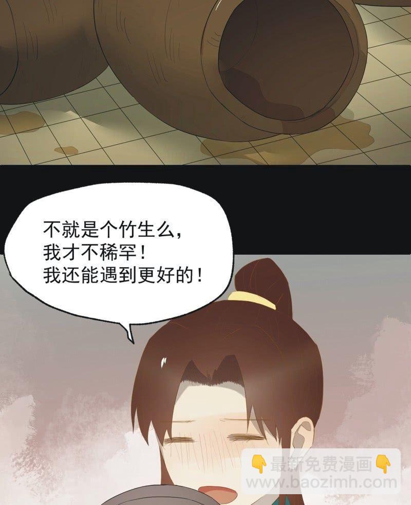 《魅姬》【六十】新帝 第11页