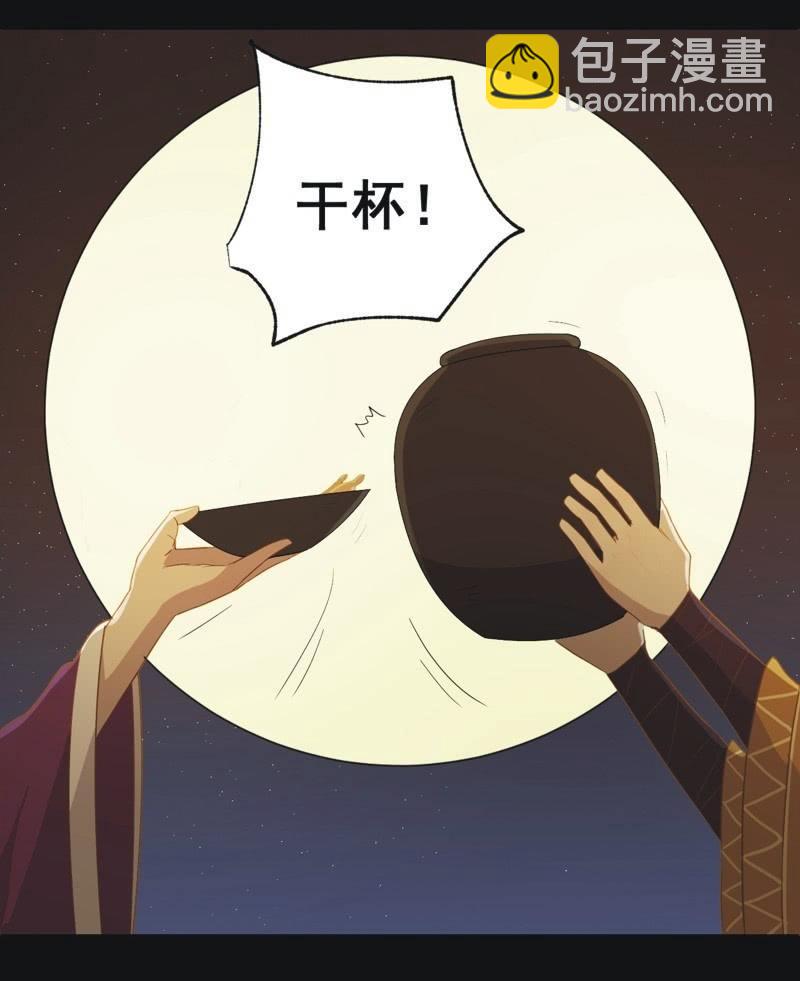《魅姬》【六十】新帝 第14页