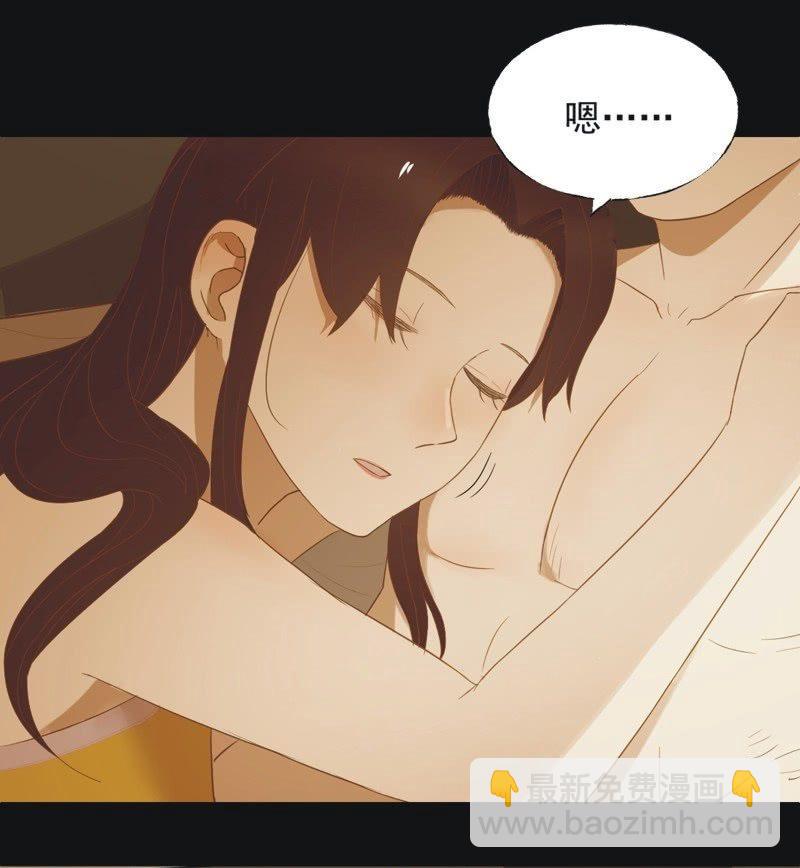 《魅姬》【六十】新帝 第16页