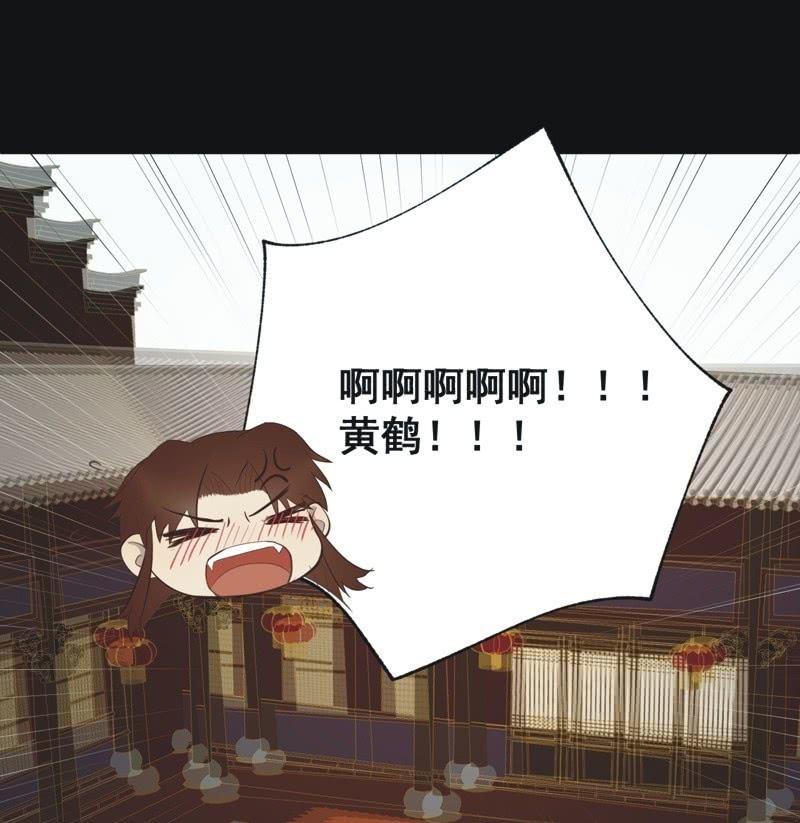 《魅姬》【六十】新帝 第18页