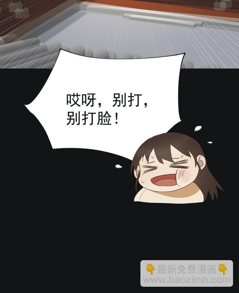 《魅姬》【六十】新帝 第19页