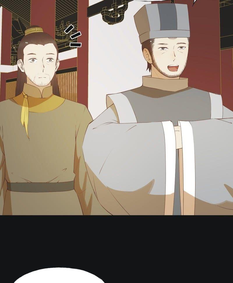 《魅姬》【六十】新帝 第27页