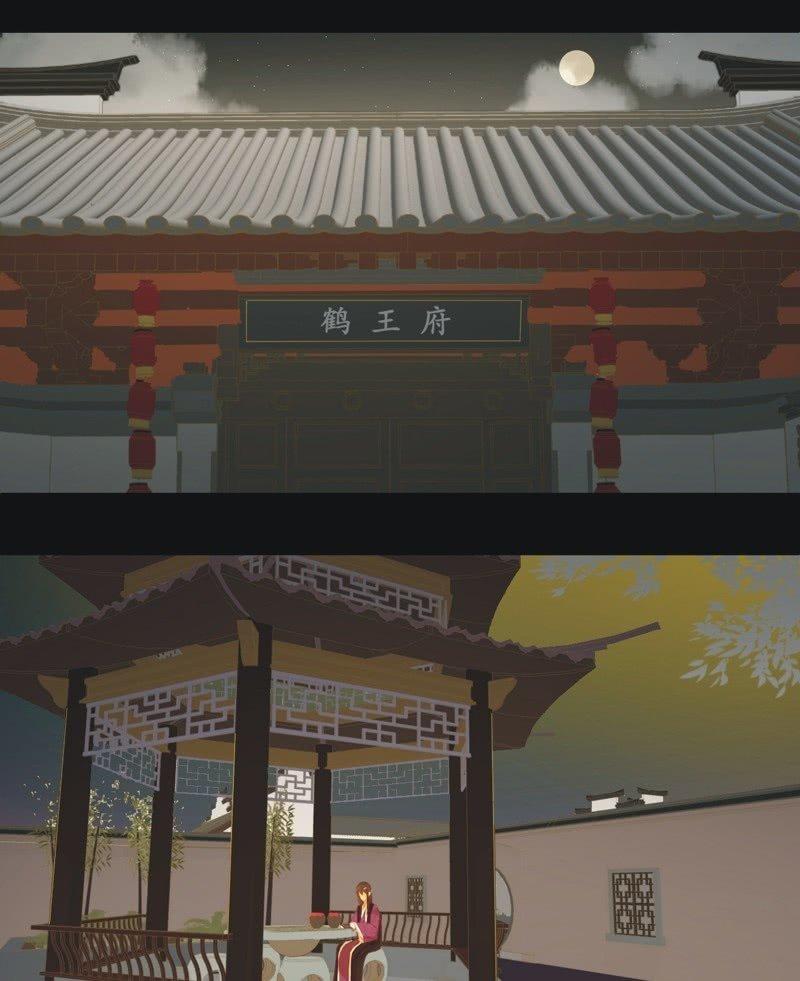 《魅姬》【六十】新帝 第2页