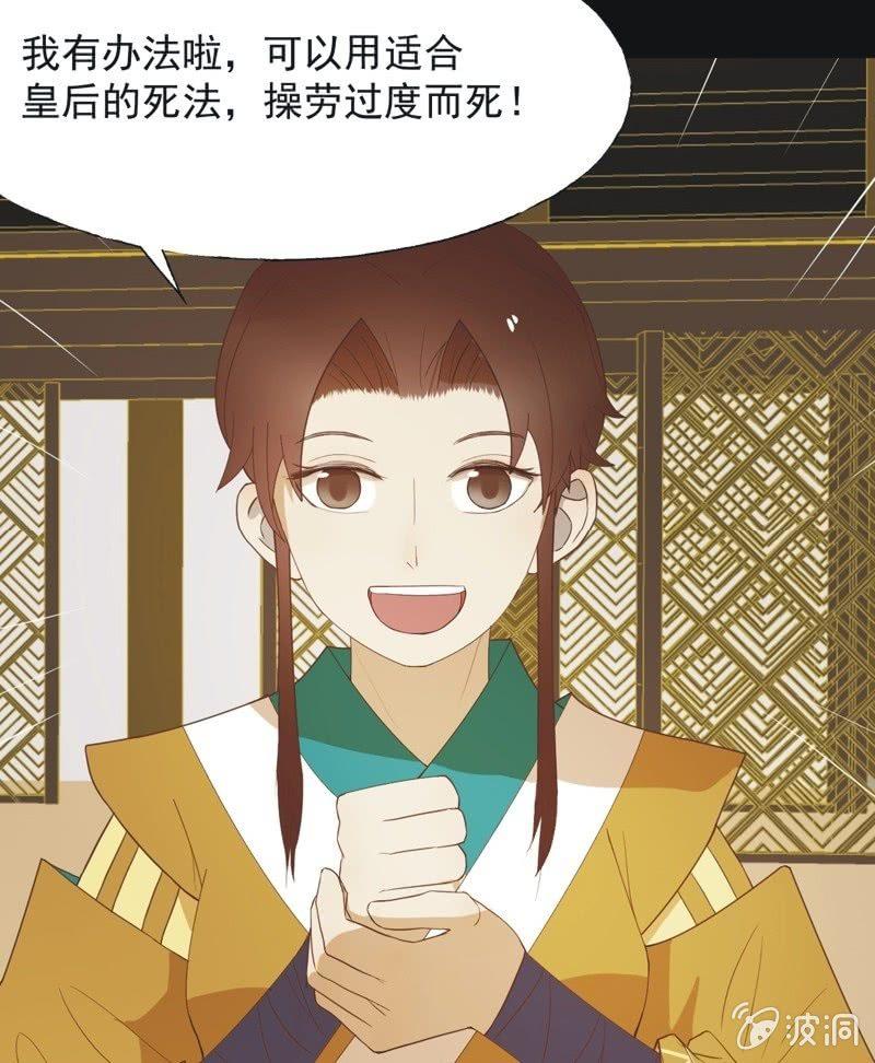 《魅姬》【六十】新帝 第33页