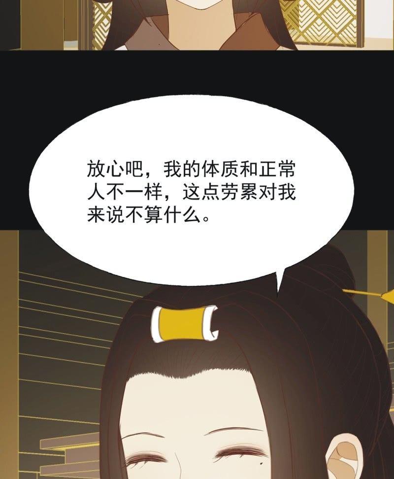 《魅姬》【六十】新帝 第36页