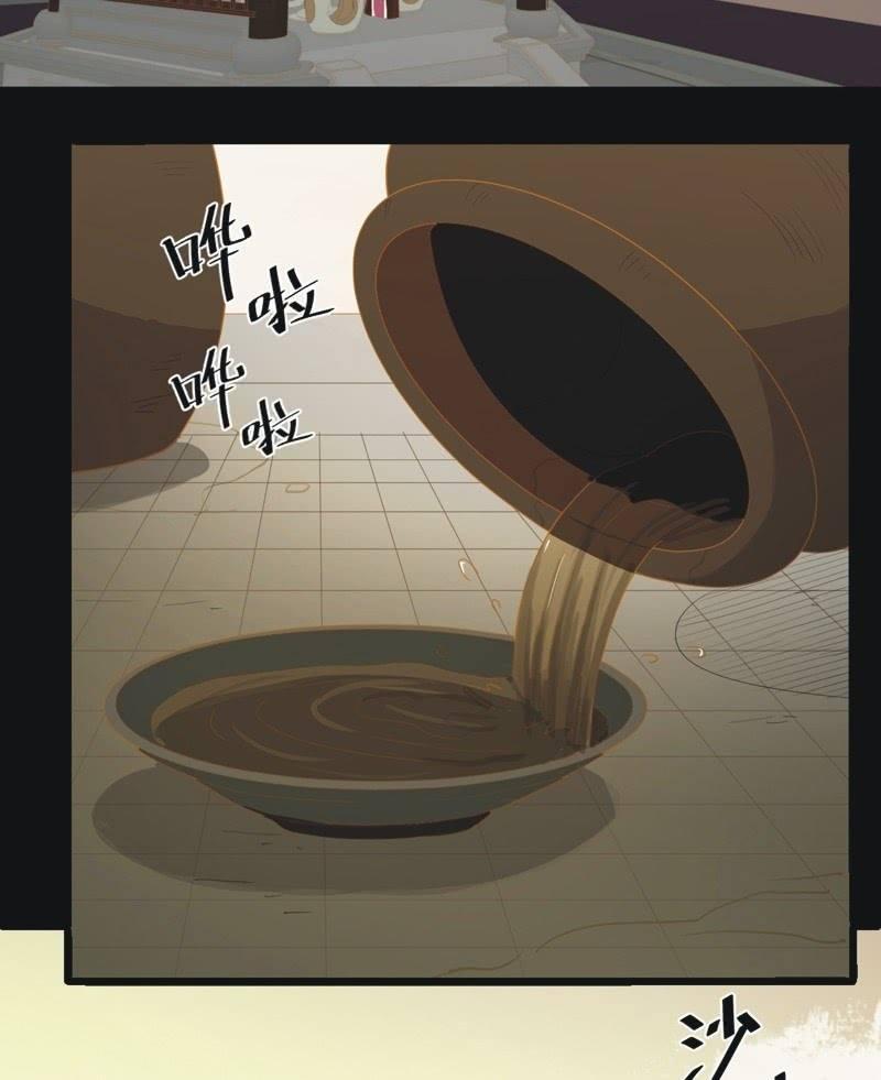 《魅姬》【六十】新帝 第3页