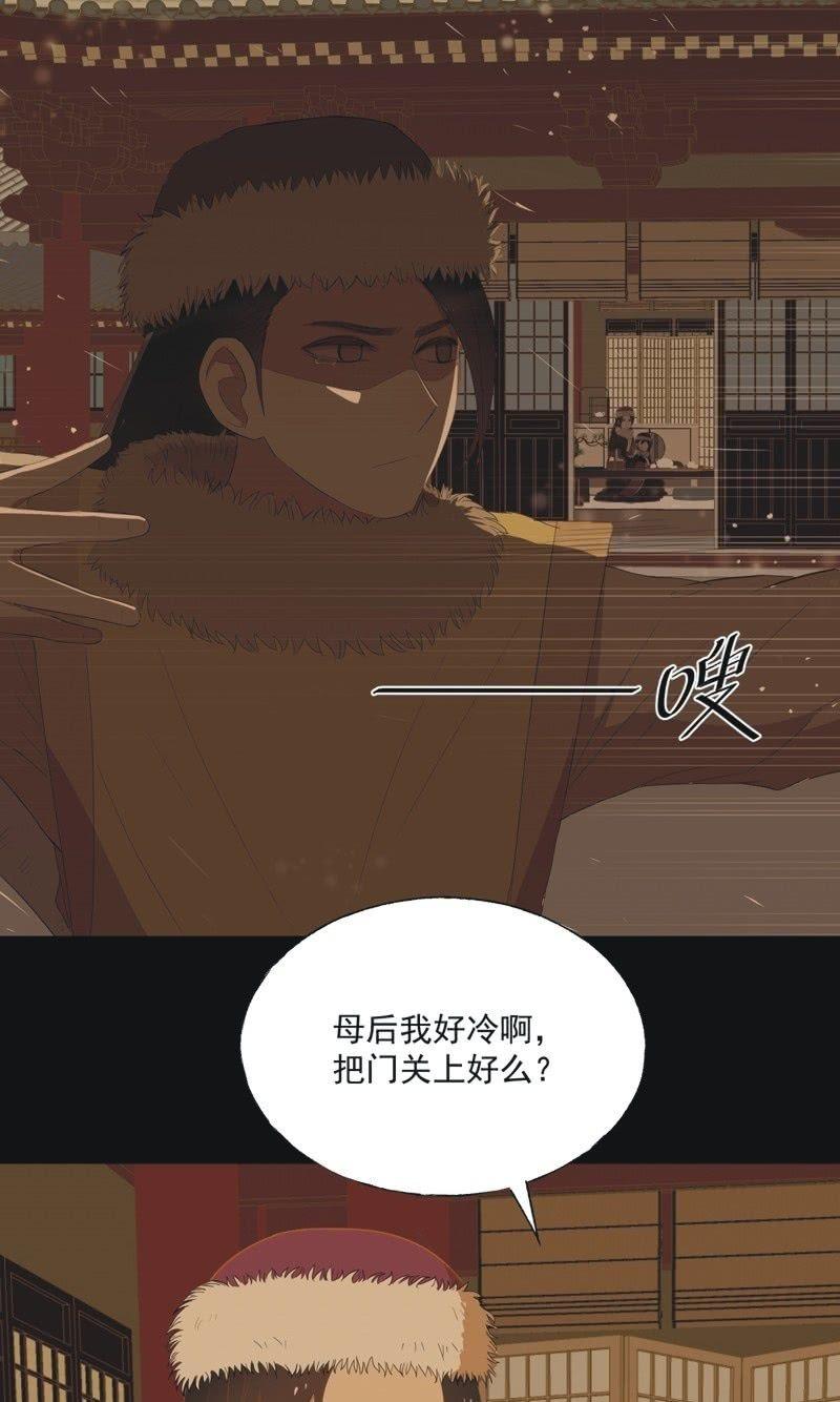 《魅姬》【五十九】守护 第11页