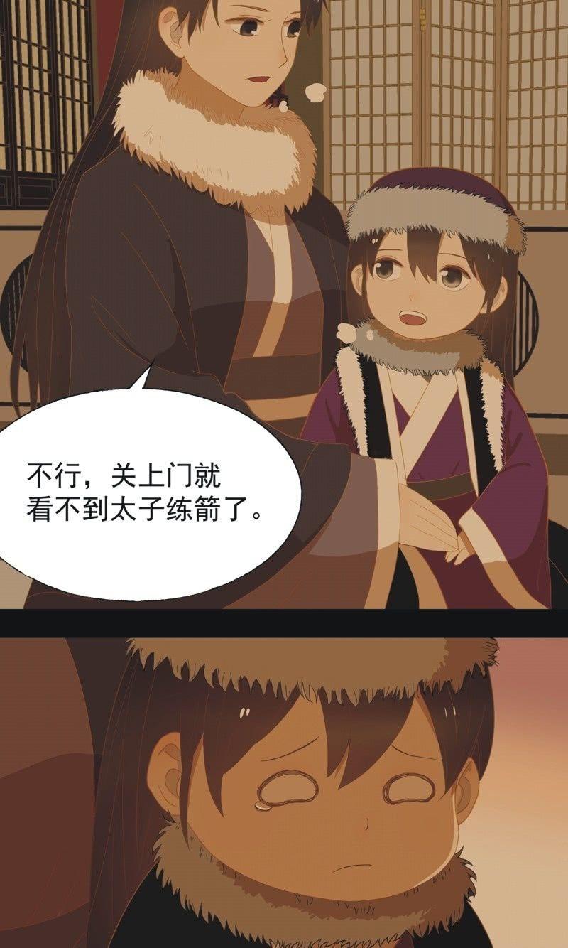 《魅姬》【五十九】守护 第12页